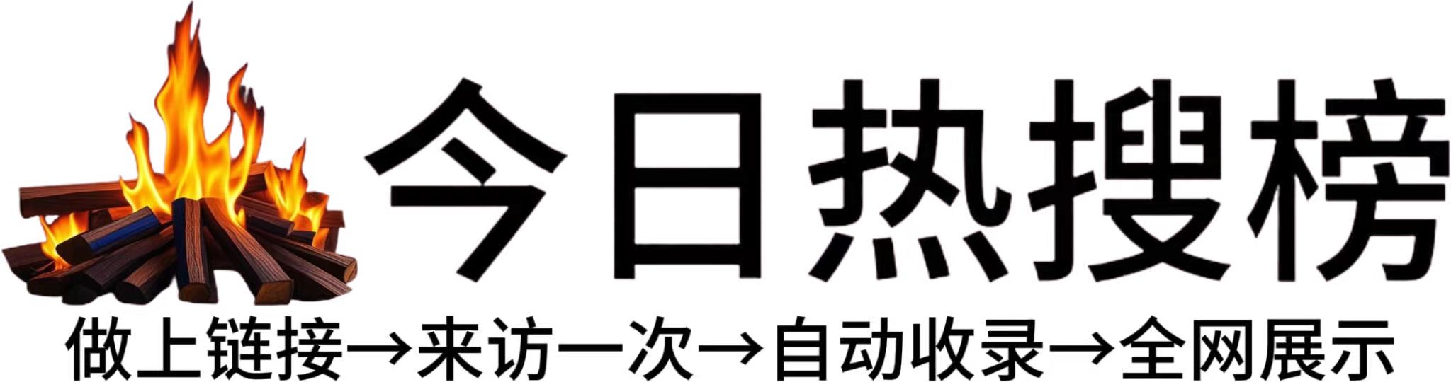 湛河区今日热点榜